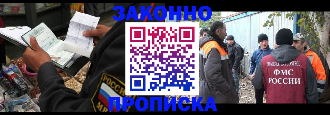 прописка паспорт в Гвардейске