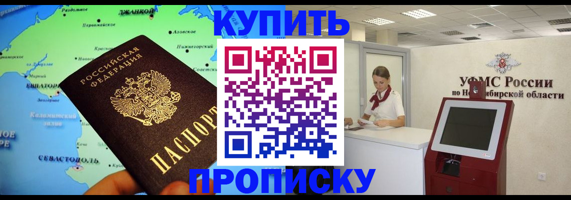 прописка от собственника в Гвардейске