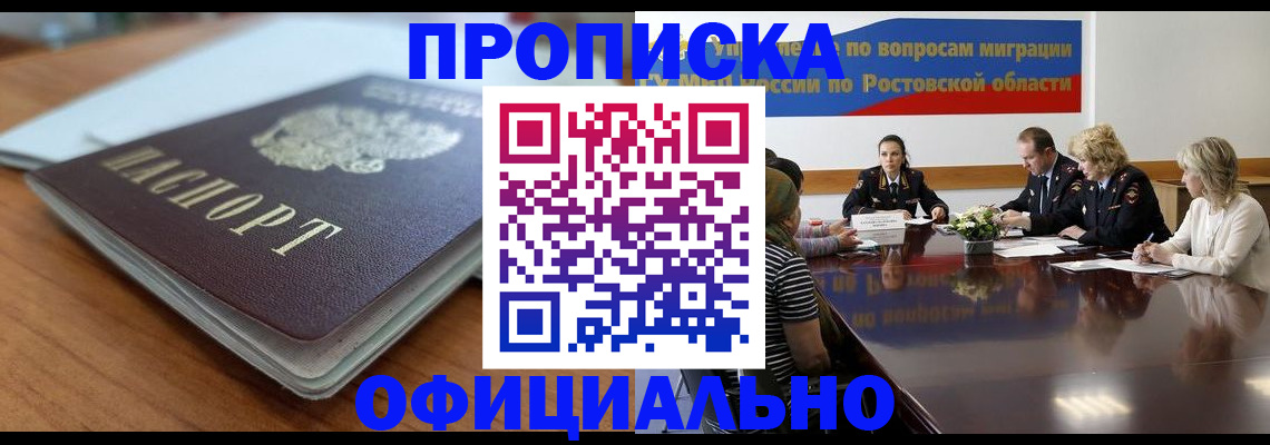 прописка для военкомата в Гвардейске