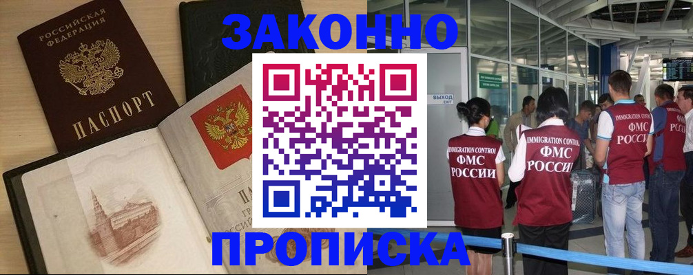 временная регистрация поиск в Гвардейске