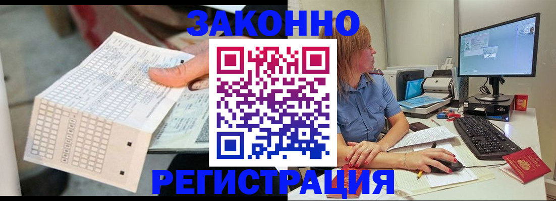 купить прописку в Гвардейске