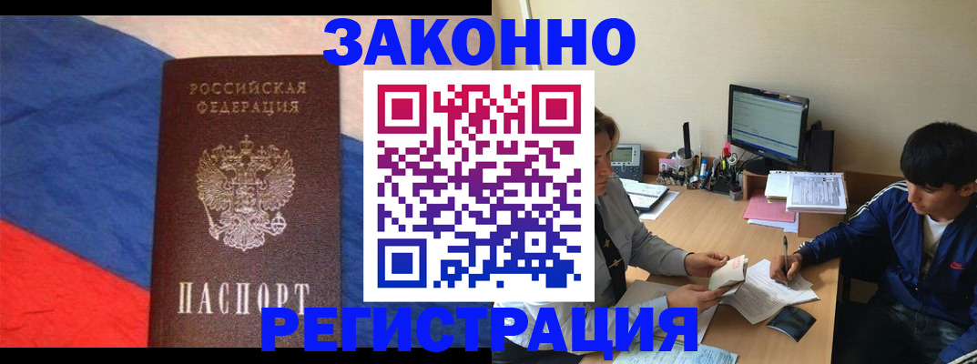 временная регистрация адрес в Гвардейске