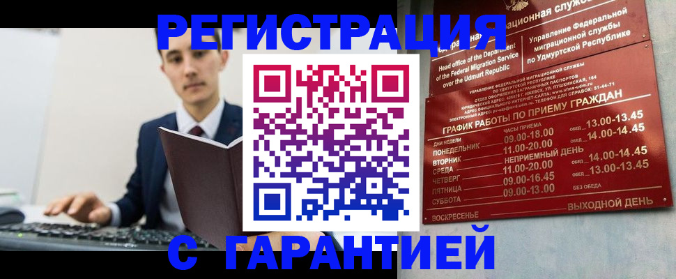 регистрация для школы в Гвардейске