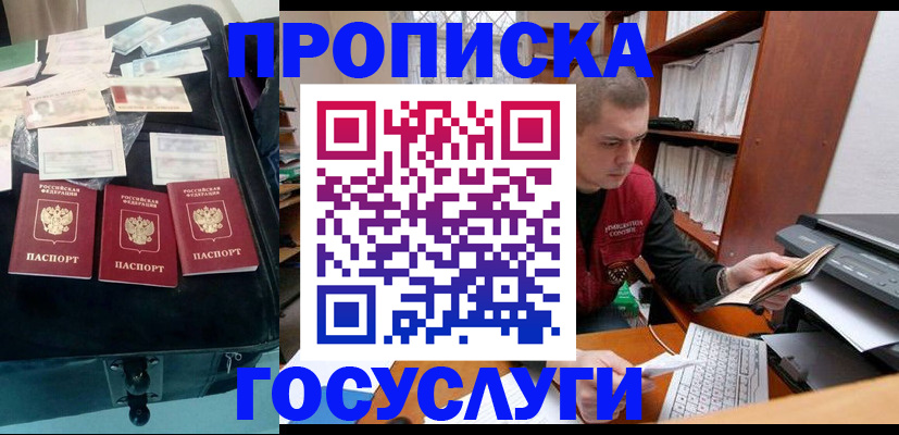 регистрация для школы в Гвардейске