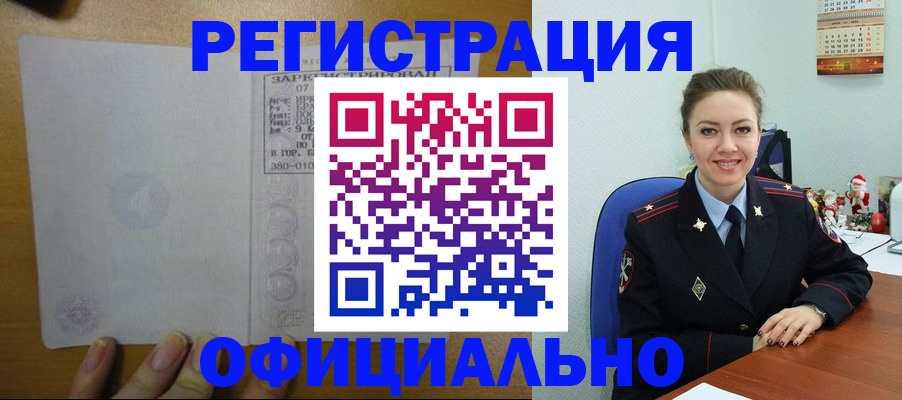 прописка в квартире в Гвардейске