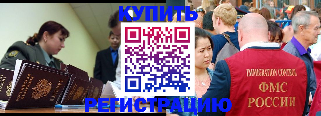 прописка от собственника в Гвардейске